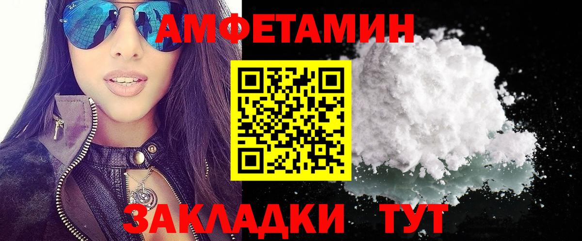 Amphetamine 98%  Вход с VPN  Учалы 
