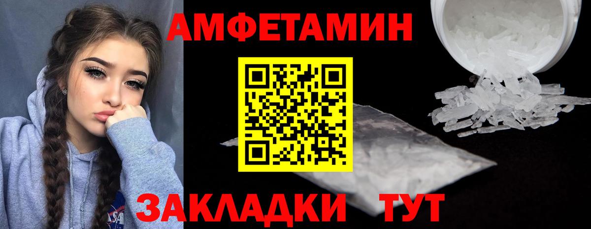 Амфетамин Розовый Учалы