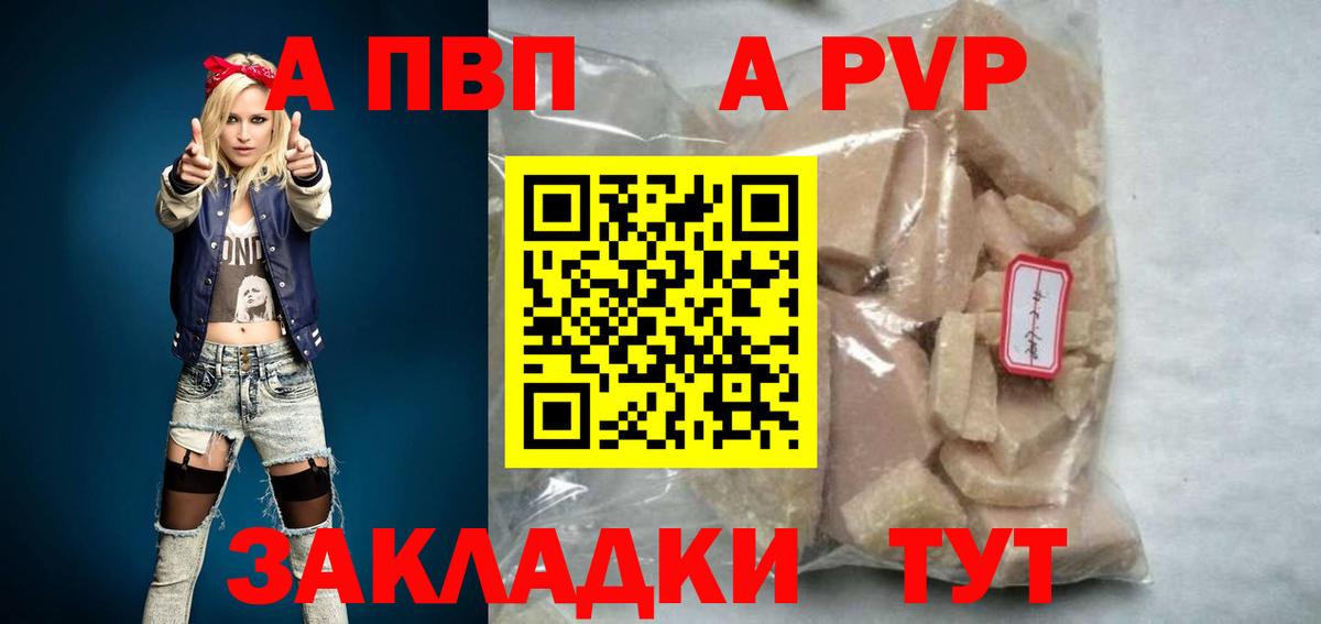 Alfa_PVP кристаллы  Alpha-PVP СК КРИС  Вход с VPN  Alpha-PVP Crystall  Учалы 