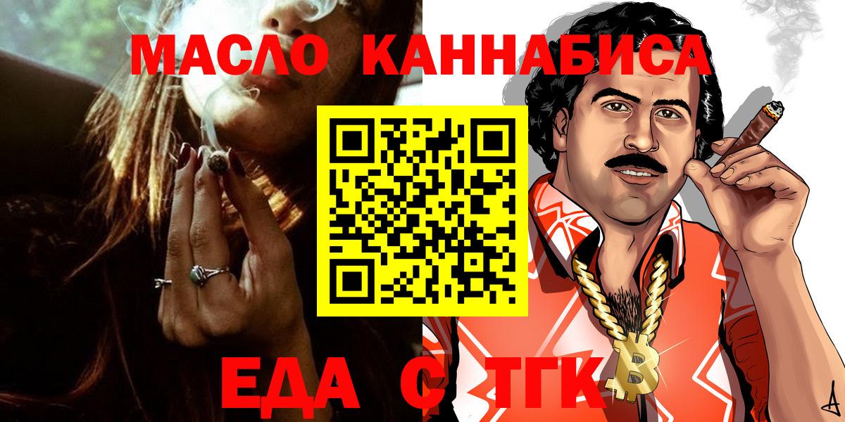 Печенье с ТГК конопля Учалы