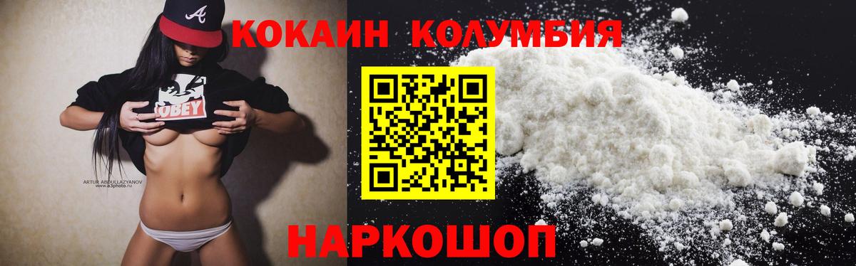 Cocaine  Cocaine Перу  даркнет сайт  Учалы  Cocaine Эквадор  Вход с VPN 