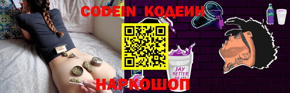 Кодеин напиток Lean (лин)  Вход с VPN  Учалы  Кодеин напиток Lean (лин) 