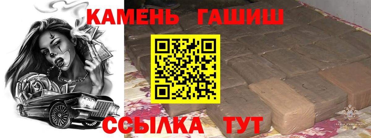 ГАШИШ 40% ТГК  Гашиш Ice-O-Lator  Учалы  ГАШИШ  Вход с VPN 