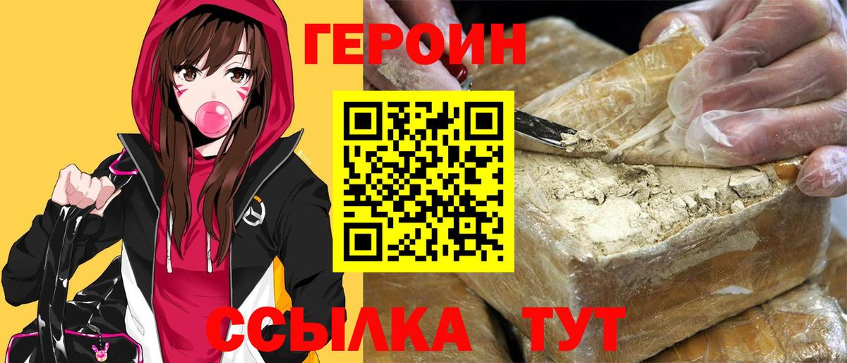 Героин гречка  ГЕРОИН  Учалы  Вход с VPN 