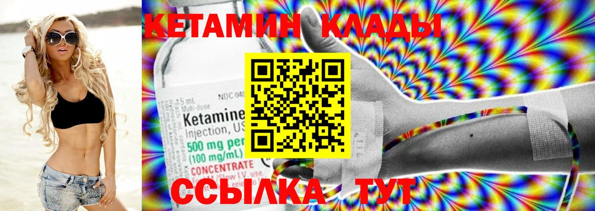 Учалы  Кетамин ketamine  Кетамин VHQ  Вход с VPN 
