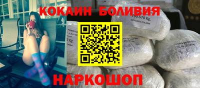 кокаин премиум Наро-Фоминск