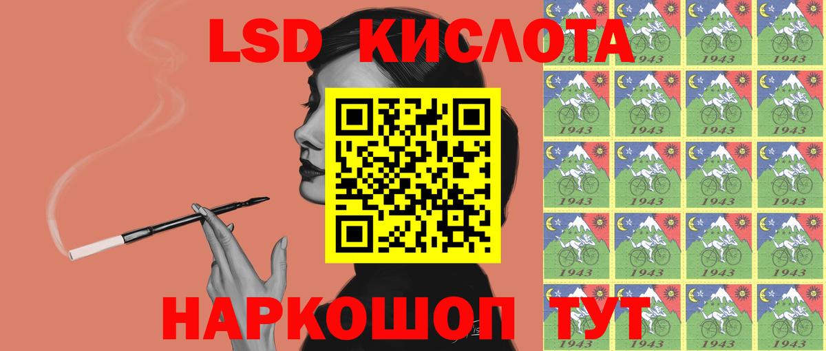 LSD-25 экстази кислота Учалы