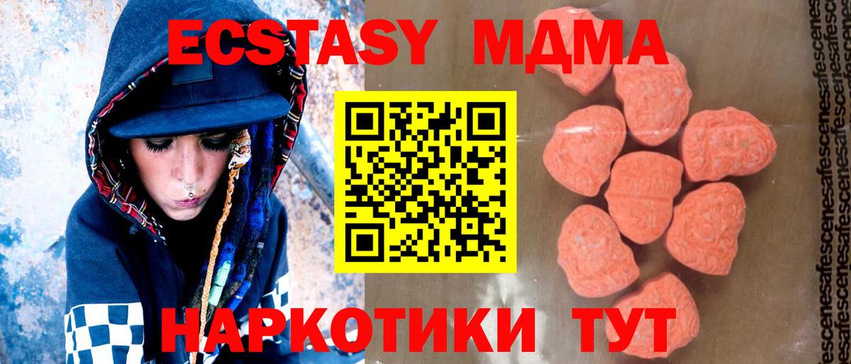 МДМА VHQ  МДМА crystal  Вход с VPN  Учалы 
