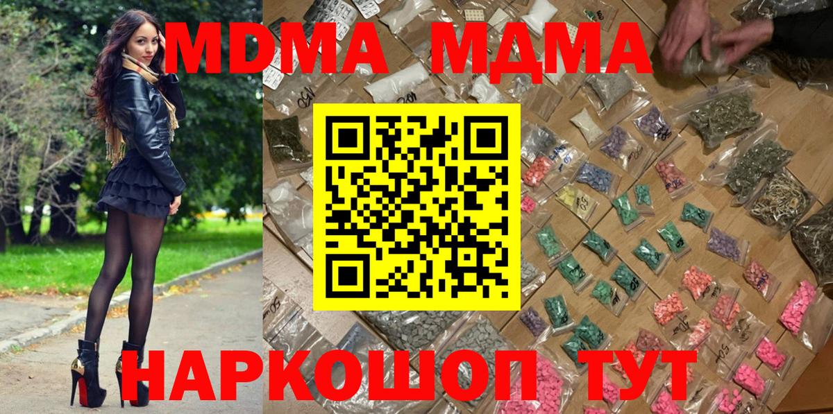 MDMA Molly Учалы