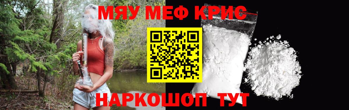 Меф  Учалы