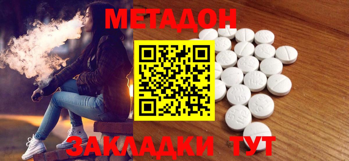 МЕТАДОН мёд Учалы