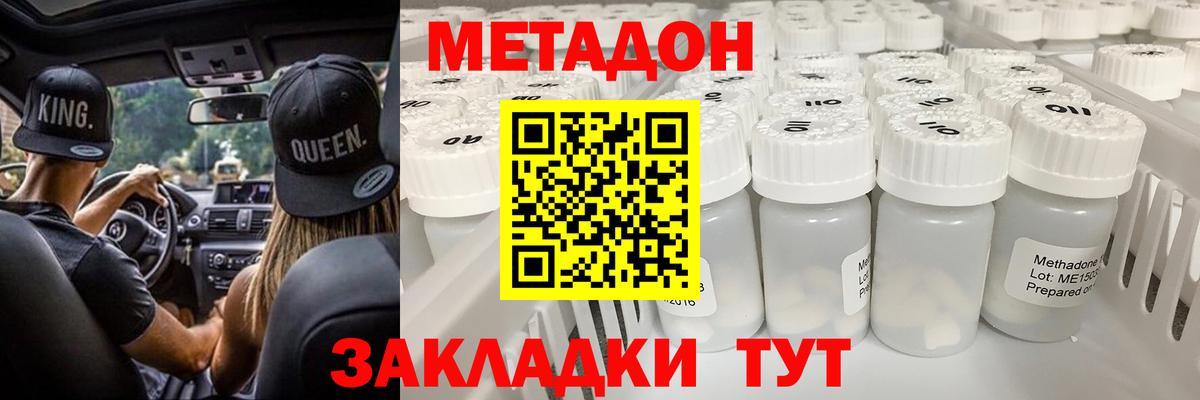 Учалы  Метадон мёд  Вход с VPN 