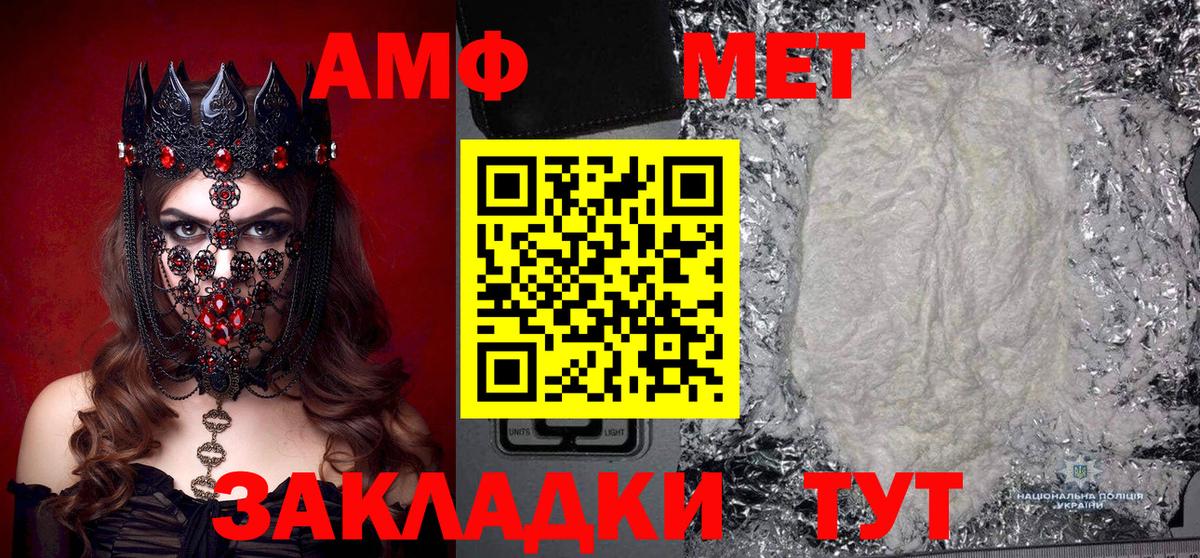 МЕТАМФЕТАМИН кристалл  Вход с VPN  Учалы 