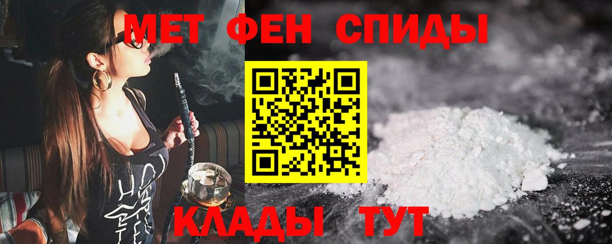 Первитин пудра Учалы