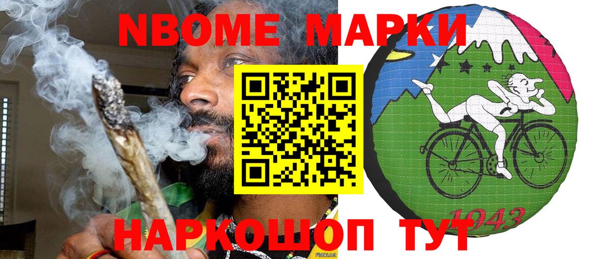 Учалы  Марки 25I-NBOMe 1,8мг  Вход с VPN  Марки 25I-NBOMe 1,8мг 