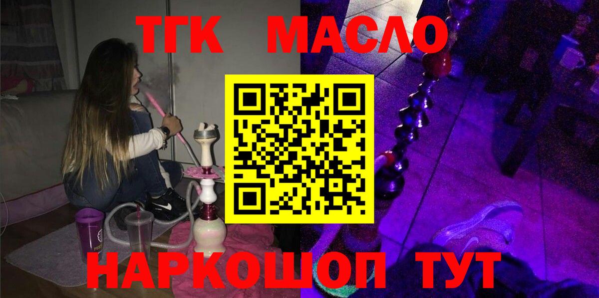 ТГК Wax Учалы
