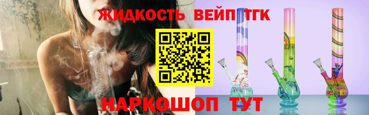 Учалы  Дистиллят ТГК жижа  Вход с VPN 